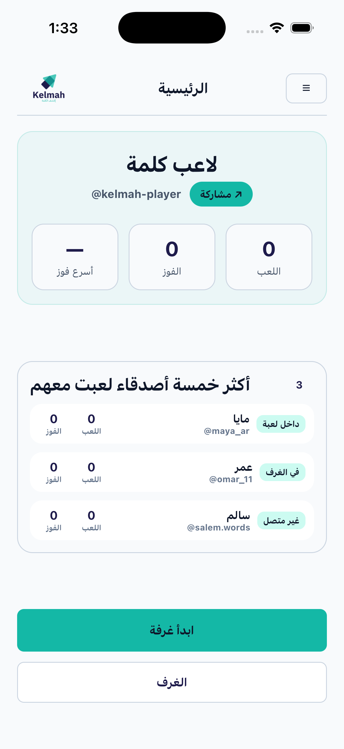 الشاشة الرئيسية